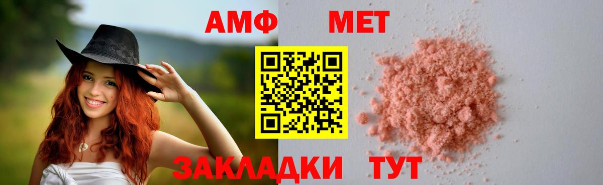 АМФ  Вход с VPN  Арзамас  Amphetamine 98% 
