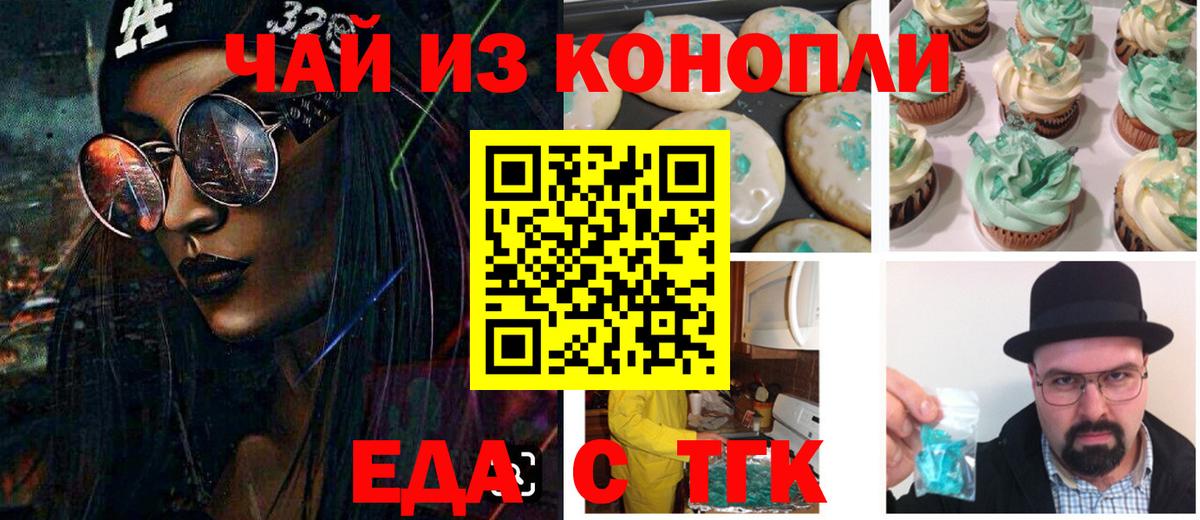 Арзамас  Еда ТГК марихуана  Вход с VPN 
