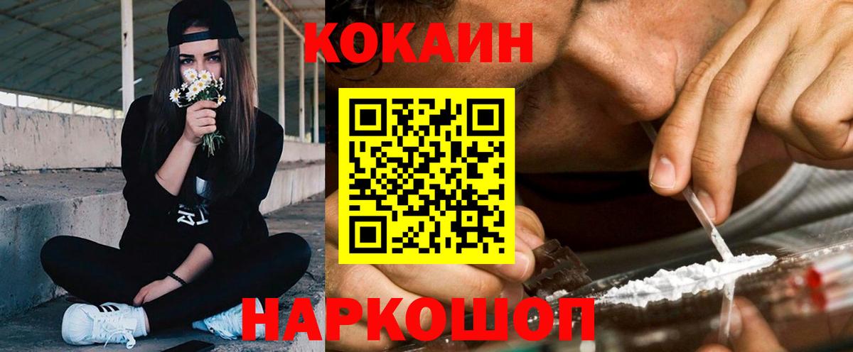 Кокаин VHQ Арзамас