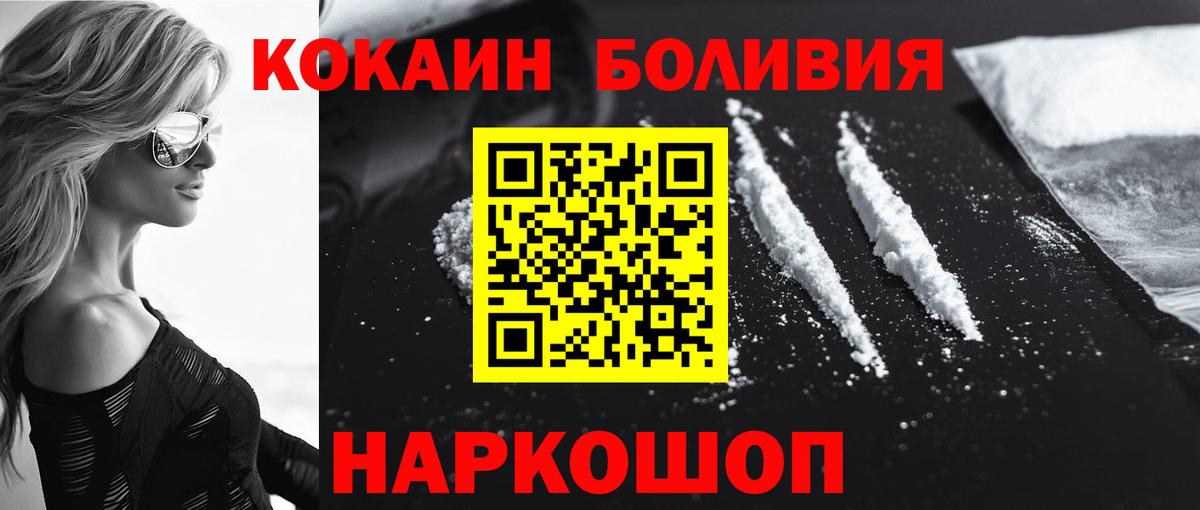 Cocaine 98%  COCAIN  Арзамас  Вход с VPN  КОКАИН 98% 