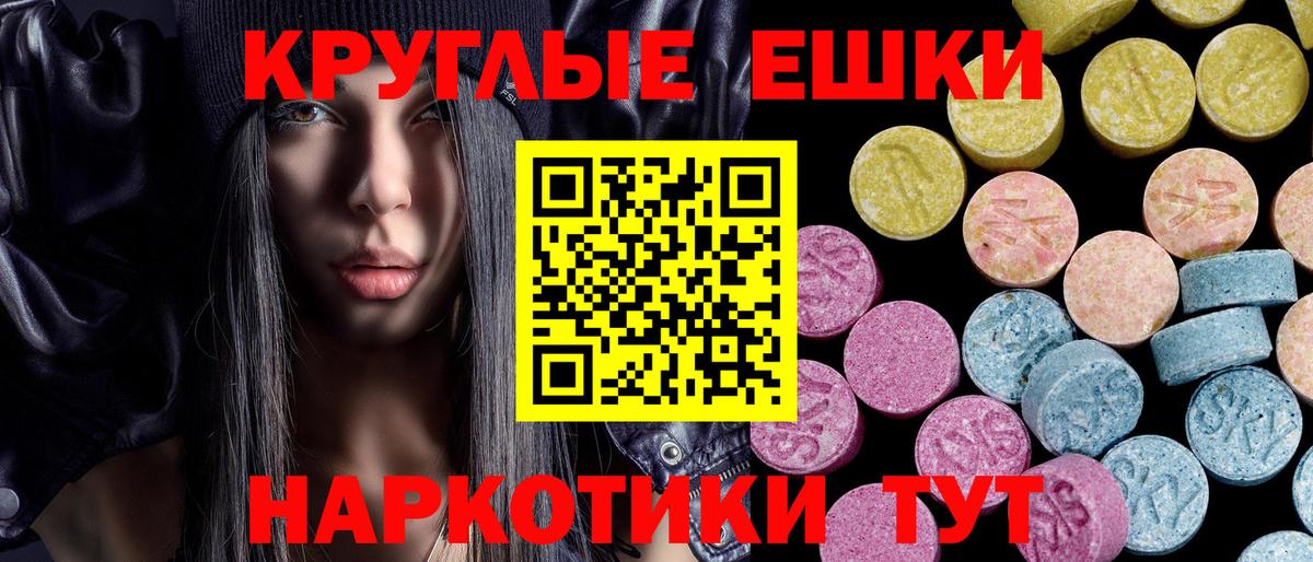 купить наркотик  Вход с VPN  Ecstasy VHQ  Арзамас  Экстази VHQ 