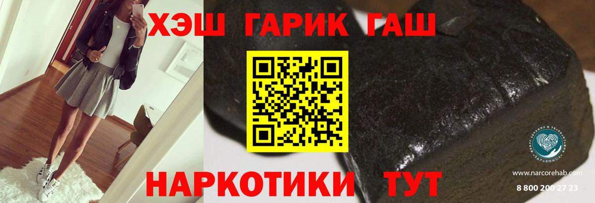 Арзамас  Гашиш  Вход с VPN  Гашиш hashish 