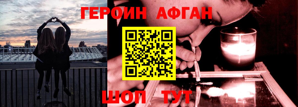 ГЕРОИН хмурый  Вход с VPN  Арзамас 