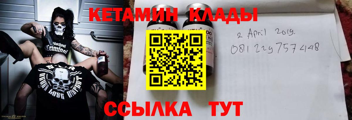Кетамин VHQ  Вход с VPN  Арзамас  darknet клад  КЕТАМИН ketamine 