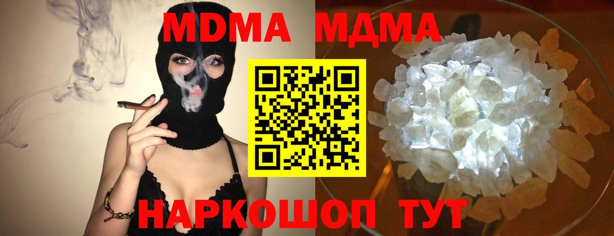 МДМА кристаллы  MDMA  Арзамас  MDMA VHQ  Вход с VPN 