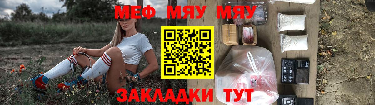 МЯУ-МЯУ  купить наркоту  Арзамас  МЯУ-МЯУ мука  Меф VHQ  Вход с VPN 
