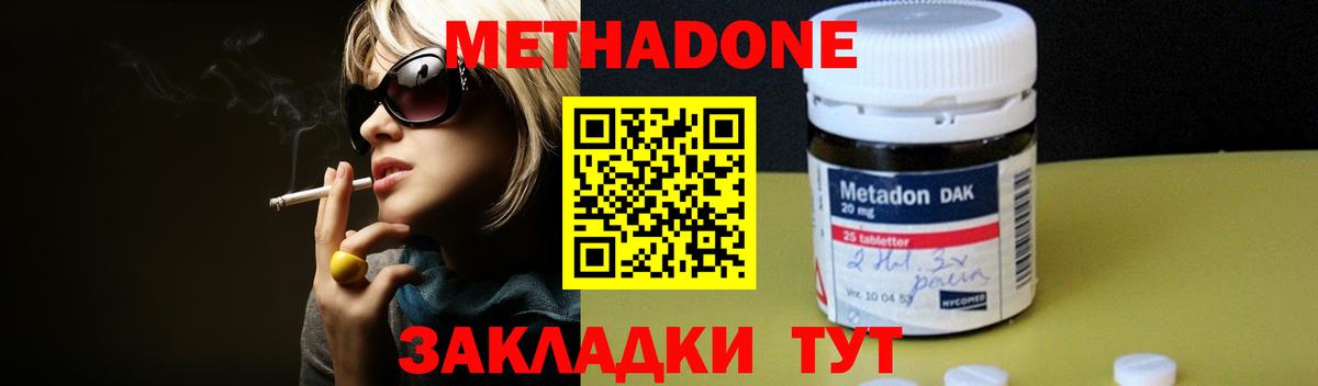 Арзамас  МЕТАДОН methadone  МЕТАДОН белоснежный  Вход с VPN 
