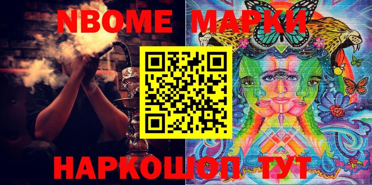 Наркотические марки  Вход с VPN  Арзамас  Марки 25I-NBOMe 1,5мг 
