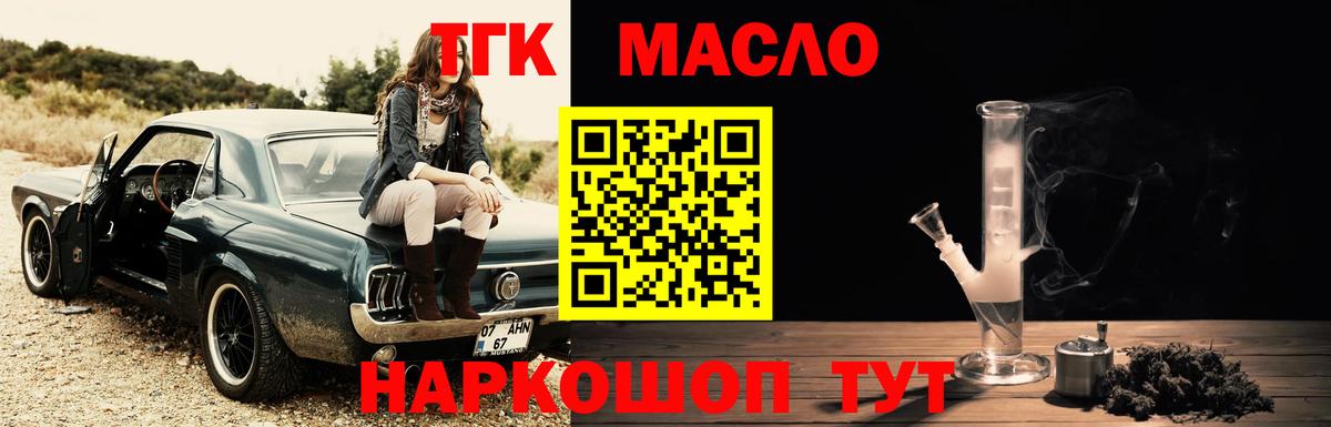 Дистиллят ТГК вейп с тгк Арзамас